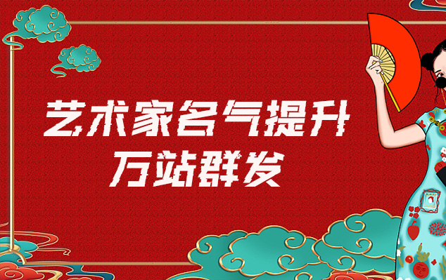 汕头-哪些网站为艺术家提供了最佳的销售和推广机会？